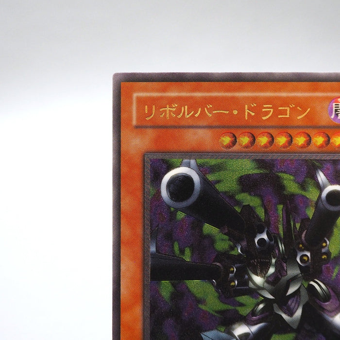 Yu-Gi-Oh yugioh Barrel Dragon 302-055 Ultimate Rare NM-EX Japanese i537 | Merry Japanese TCG Shop