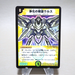 Duel Masters Urth Purifying Element DM-01 S2/S10 SR 2002 EX Japanese k378 | Merry Japanese TCG Shop