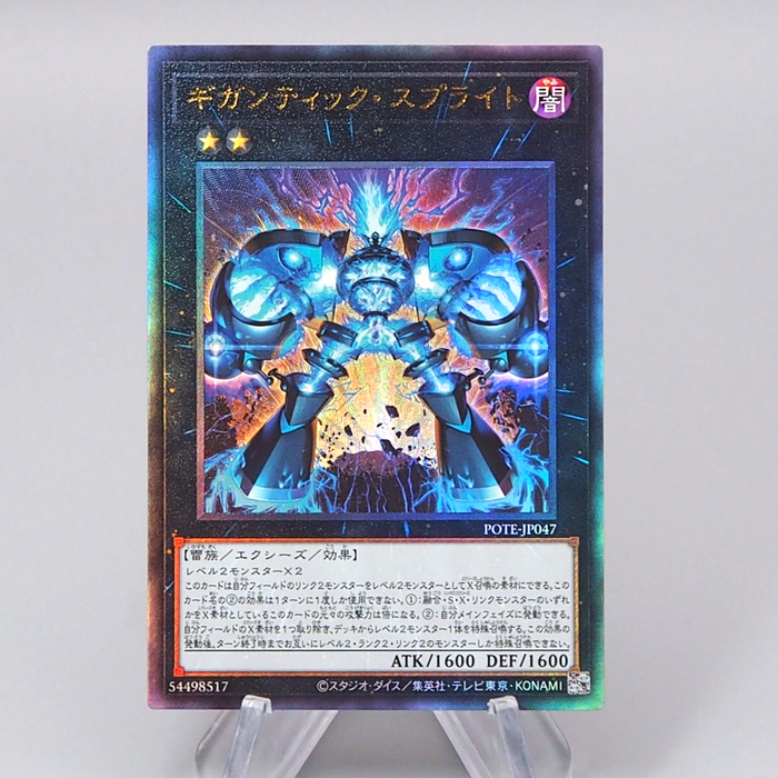 Yu-Gi-Oh Gigantic Spright POTE-JP047 Ultimate Rare MINT 2022 Japanese r654 | Merry Japanese TCG Shop