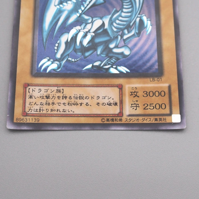 Yu-Gi-Oh Blue Eyes White Dragon LB-01 Ultra Rare 2000 EX Japanese s764 | Merry Japanese TCG Shop