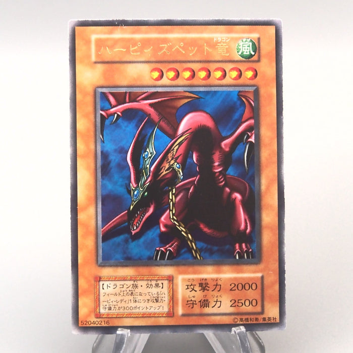 Yu-Gi-Oh Harpie's Pet Dragon Ultra Initial GB Promo 1999 NM Japanese u412 | Merry Japanese TCG Shop