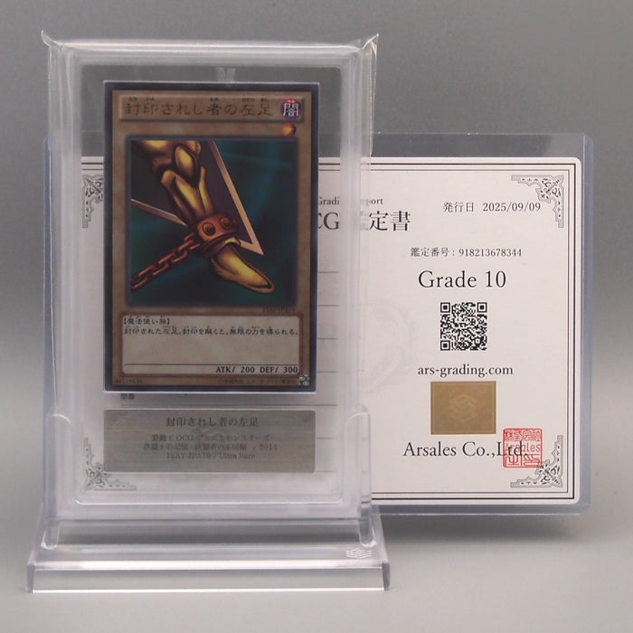Yu-Gi-Oh ARS10 Exodia the Forbidden One 5set 15AY-JP017~JP021 PSA Japanese PS918 | Merry Japanese TCG Shop