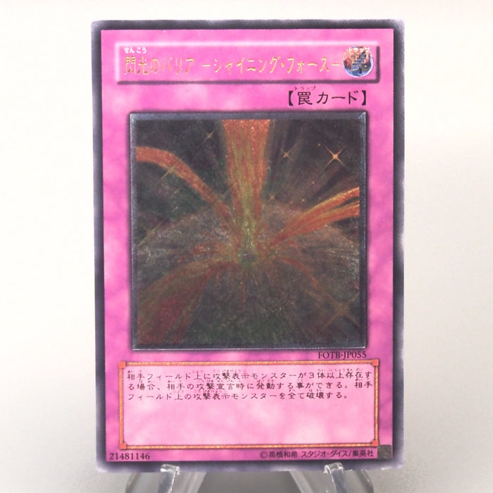 Yu-Gi-Oh Radiant Mirror Force FOTB-JP055 Ultimate Rare MINT-NM Japanese u121 | Merry Japanese TCG Shop