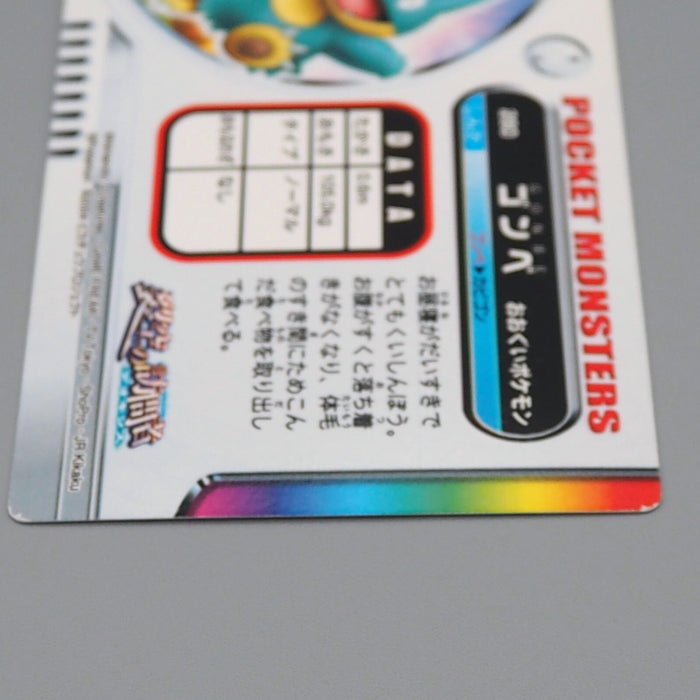 Pokemon Card Zukan Carddass Munchlax 280 Holo Advanced NM-EX Japanese n554 | Merry Japanese TCG Shop