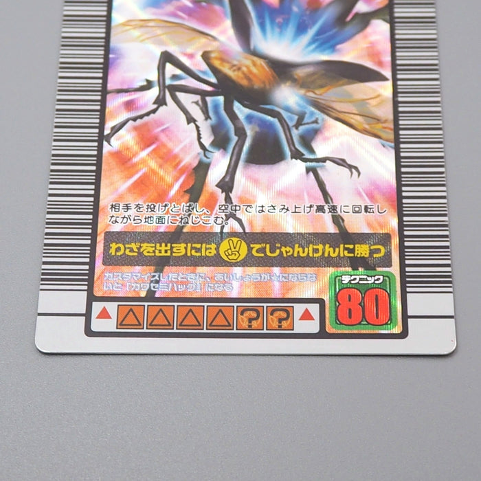 Mushiking Super Kawasemi hag Waza Card SP 009 Holo NM-EX Japanese r353 | Merry Japanese TCG Shop