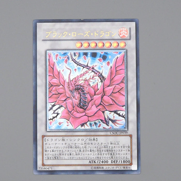 Yu-Gi-Oh Black Rose Dragon CSOC-JP039 Ultimate Rare 2008 NM-EX Japanese n527 | Merry Japanese TCG Shop