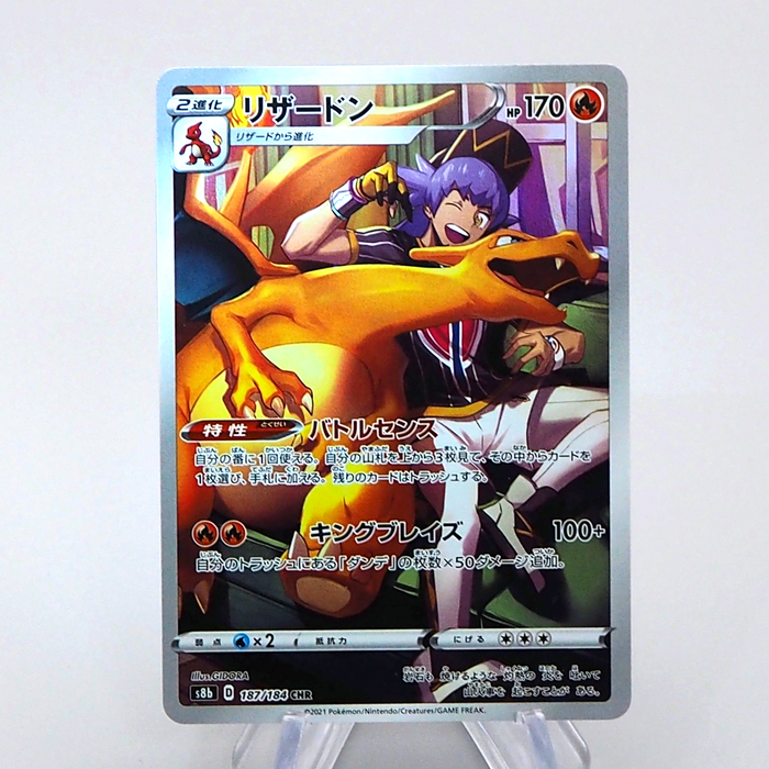 Pokemon Card Charizard Leon 187/184 CHR s8b 2021 MINT Japanese q104 | Merry Japanese TCG Shop