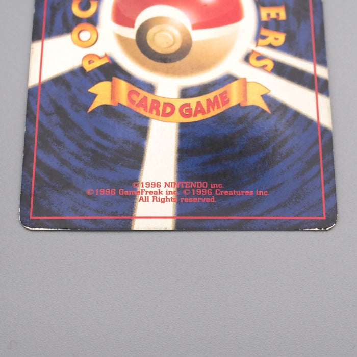 Pokemon Card Pichu Lv.5 No.172 Holo Old Back Nintendo VG Japanese s800 | Merry Japanese TCG Shop
