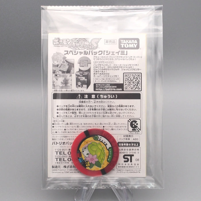 Pokemon Card Real World Giratina Lv.62 Promo Unopened 109/DP-P Japanese P331 | Merry Japanese TCG Shop