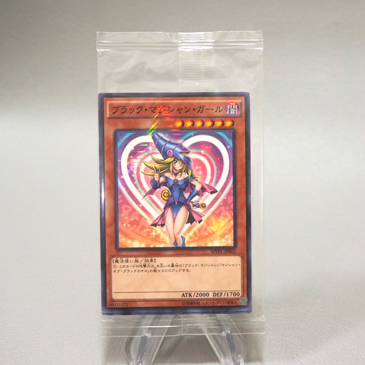 Yu-Gi-Oh Dark Magician Girl MVPL-JP001 KC Sealed Unopened Promo Japanese P157 | Merry Japanese TCG Shop
