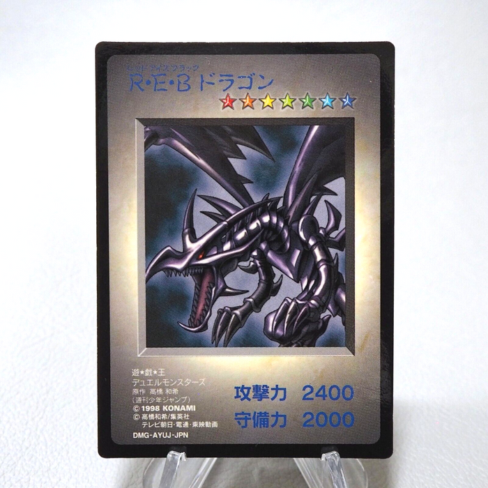 Yu-Gi-Oh KONAMI Red Eyes Black Dragon GB Promo DM1 Monster Capsule Japanese j513 | Merry Japanese TCG Shop