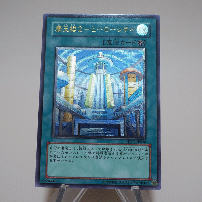 Yu-Gi-Oh yugioh Skyscraper 2 - Hero City STON-JP048 Ultimate NM Japanese j931 | Merry Japanese TCG Shop