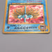 Pokemon Card Misty's Tentacruel No.073 Old Back 1998 NM-EX Japanese t430 | Merry Japanese TCG Shop