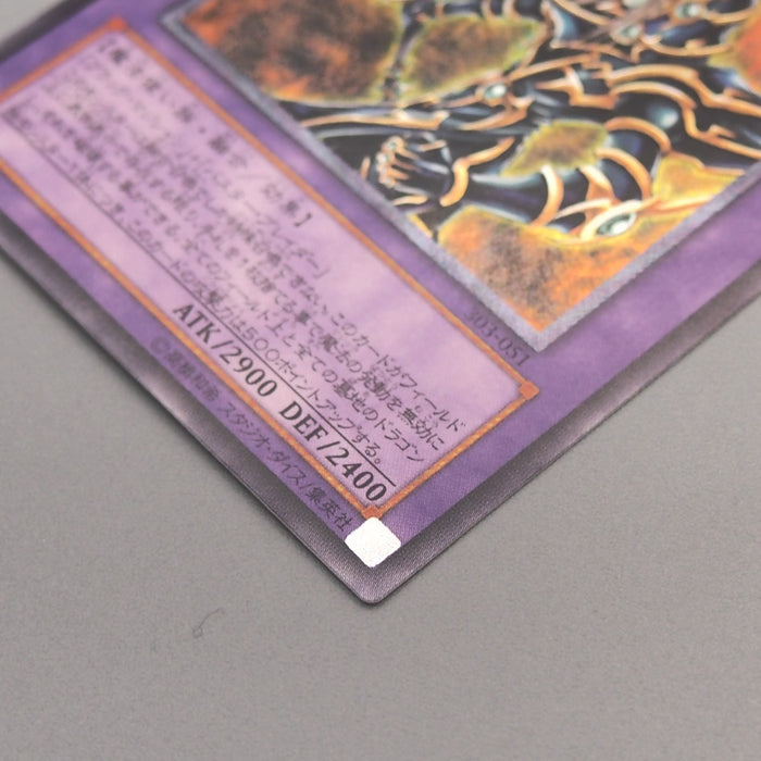 Yu-Gi-Oh yugioh Dark Paladin 303-051 Ultimate Rare 2002 NM Japanese u571 | Merry Japanese TCG Shop