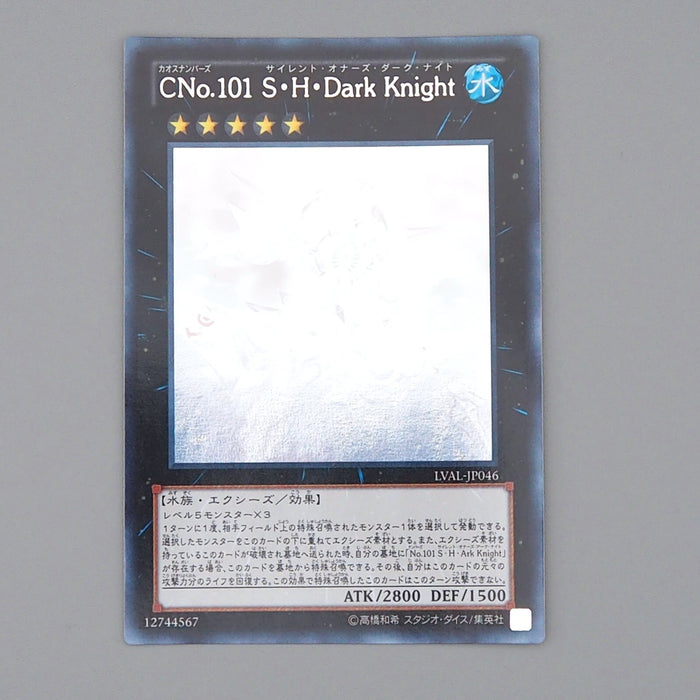 Yu-Gi-Oh Number C101: Silent Honor DARK LVAL-JP046 Ghost Rare MINT Japanese n855 | Merry Japanese TCG Shop