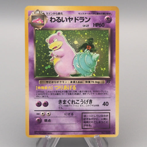 Pokemon Card Dark Slowbro Lv.27 No.080 Old Back 1997 NM-EX Japanese v5 Pokemon Card Dark Slowbro Lv.27 No.080 Old Back 1997 NM-EX Japanese v5