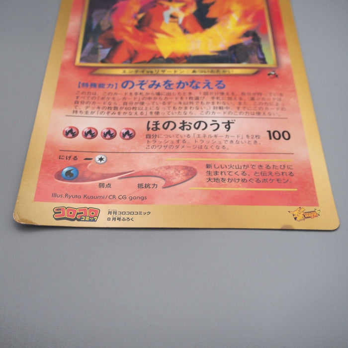 Pokemon Card Entei Old Back Special Jumbo Card Corocoro Promo E-V Japanese JB93 | Merry Japanese TCG Shop