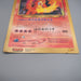 Pokemon Card Entei Old Back Special Jumbo Card Corocoro Promo E-V Japanese JB93 | Merry Japanese TCG Shop