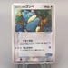 Pokemon Card PokePark's Munchlax 008/009 Promo Holo Rare 2005 NM Japanese u168 | Merry Japanese TCG Shop