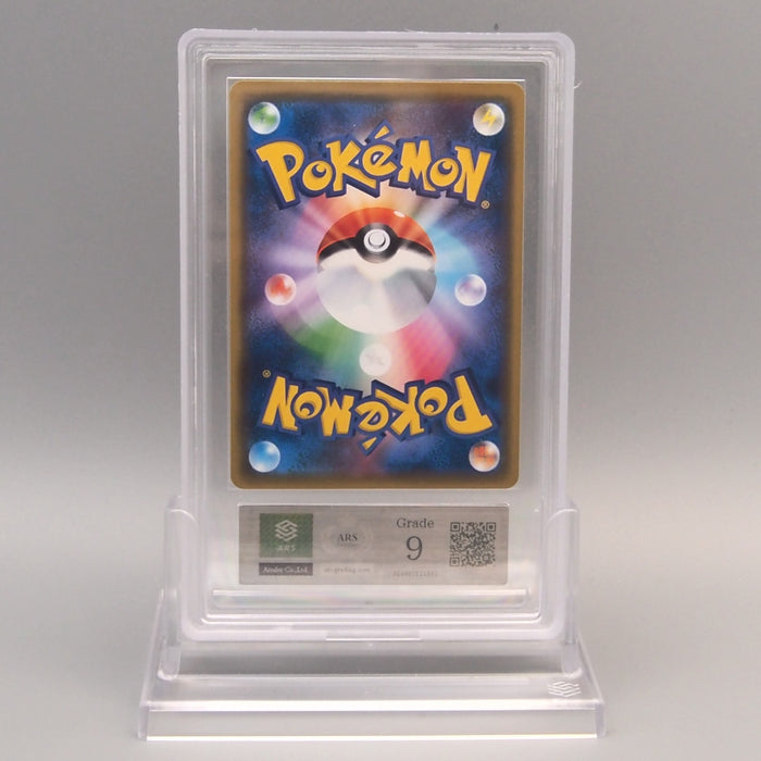 Pokemon Card ARS9 Pikachu 367/SM-P Special Jumbo Promo 2019 PSA Japanese PS881 | Merry Japanese TCG Shop