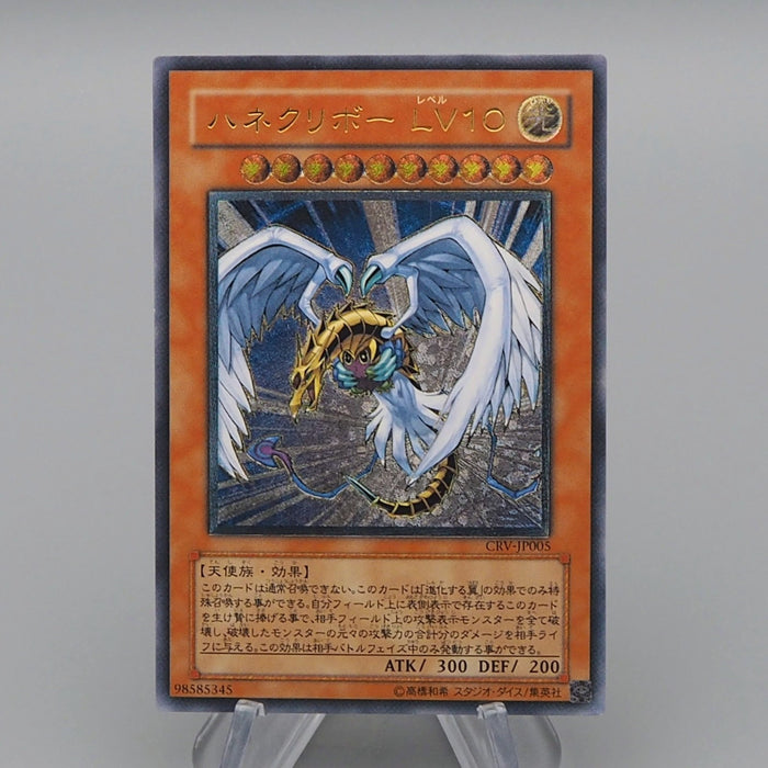 Yu-Gi-Oh yugioh Winged Kuriboh LV10 CRV-JP005 Ultimate Rare NM-EX Japanese q408 | Merry Japanese TCG Shop