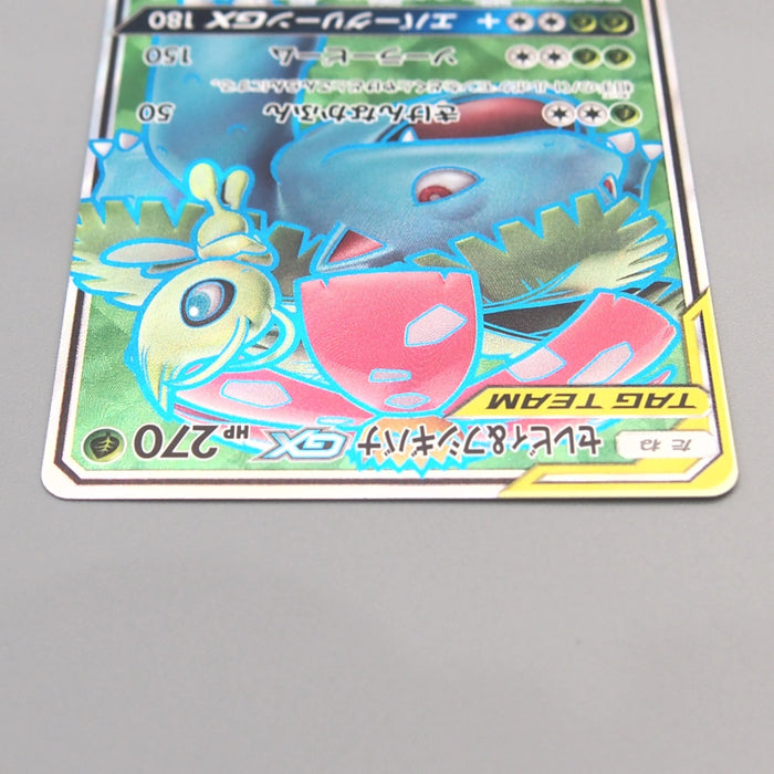 Pokemon Card Celebi & Venusaur GX SM9 096/095 SR 2018 MINT Japanese u399 | Merry Japanese TCG Shop