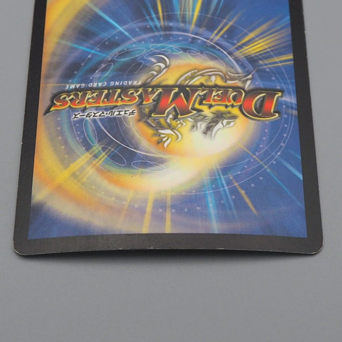 Duel Masters Emperor Quazla DM-08 S2/S5 Super 2003 Excellent Japanese q742 | Merry Japanese TCG Shop