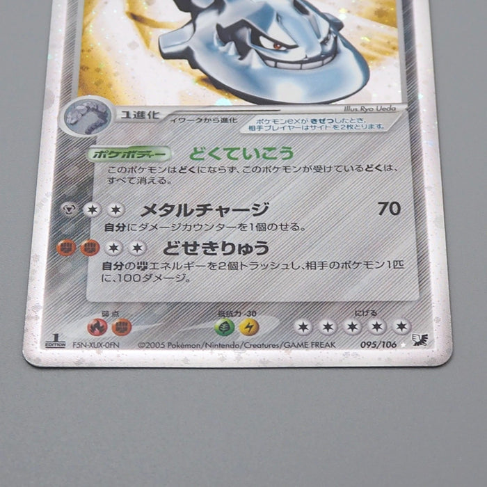 Pokemon Card Steelix ex 095/106 Holo Rare 1st Edition 2005 NM-EX Japan Pokemon Card Steelix ex 095/106 Holo Rare 1st Edition 2005 NM-EX Japan