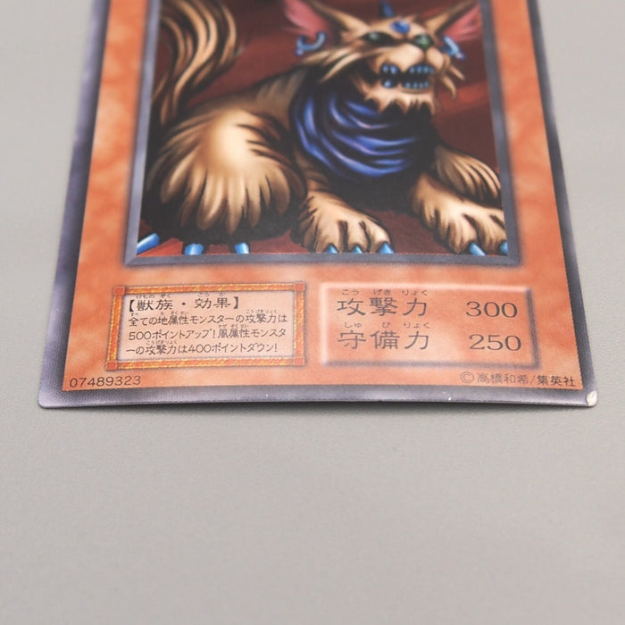 Yu-Gi-Oh yugioh Milus Radiant Initial Vol.6 Super Rare NM-EX Japanese u300 | Merry Japanese TCG Shop