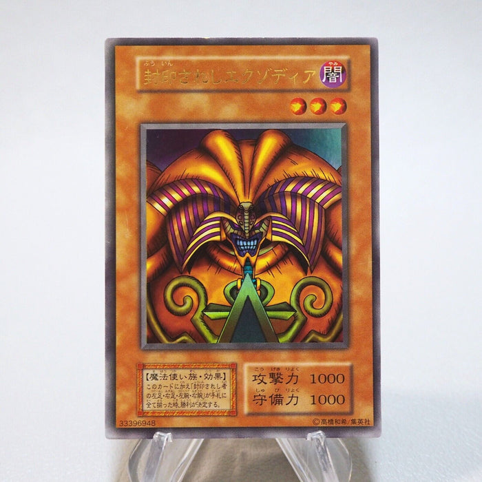 Yu-Gi-Oh Exodia the Forbidden One Ultra Initial Premium Pack 1 NM Japanese i893