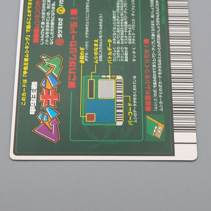 Mushiking Grant White Beetle Mushi Card 017-TOY Holo Near MINT Japanese r345 | Merry Japanese TCG Shop