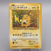 Pokemon Card Raichu Lv.45 No.026 Old Back Holo EX-VG Japanese s805 | Merry Japanese TCG Shop