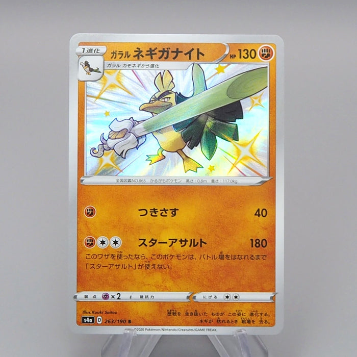 Pokemon Card Galarian Sirfetch'd S4a 263/190 Shiny 2020 MINT Japanese r549 | Merry Japanese TCG Shop