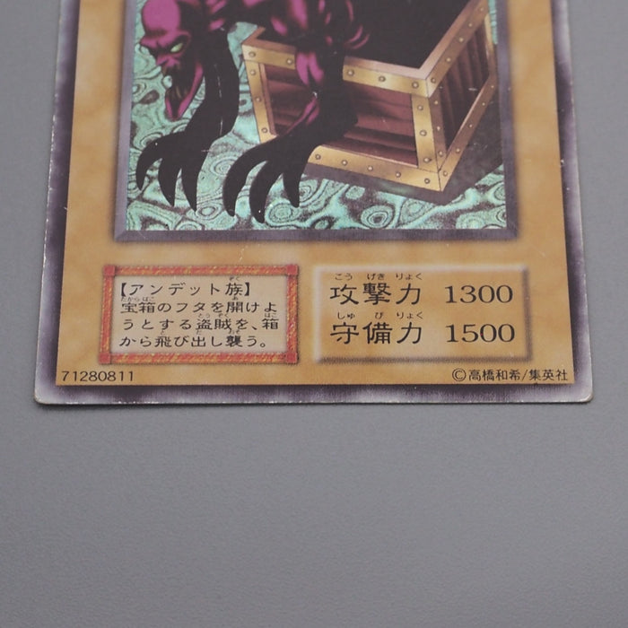 Yu-Gi-Oh Yaranzo Ultra Secret Rare Initial Limited Edition EX Japanese s308 | Merry Japanese TCG Shop