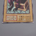 Yu-Gi-Oh Yaranzo Ultra Secret Rare Initial Limited Edition EX Japanese s308 | Merry Japanese TCG Shop