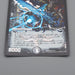 Duel Masters Romanov 1st, Lord of the Demonic Eye 3/17 Super MINT Japanese q745 | Merry Japanese TCG Shop
