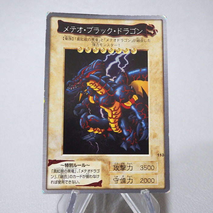 Yu-Gi-Oh BANDAI Meteor Black Dragon #113 Super Initial 1999 VG Japanese j842 | Merry Japanese TCG Shop