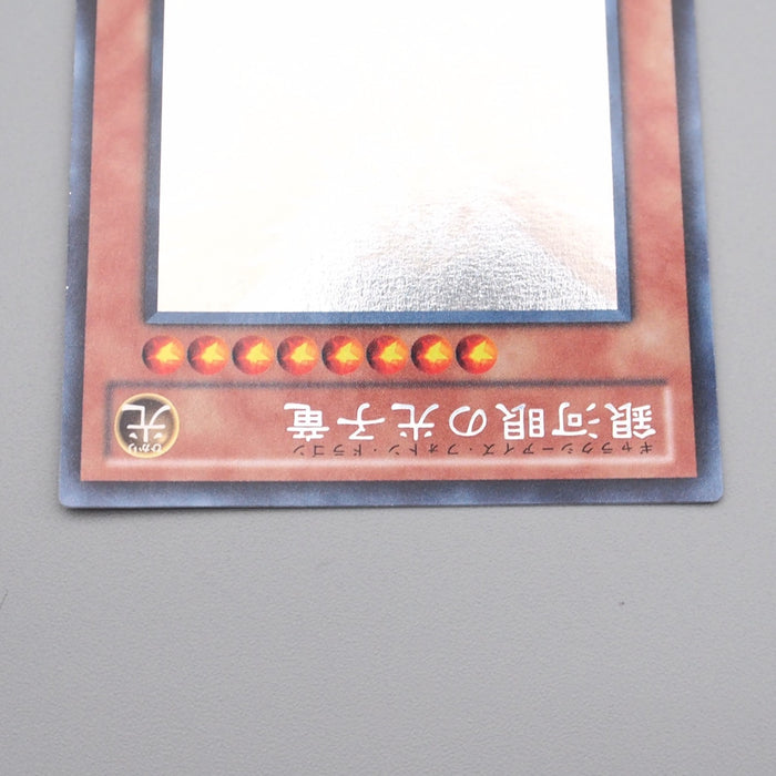 Yu-Gi-Oh Galaxy-Eyes Photon Dragon PHSW-JP011 Ghost Rare 2011 MINT Japanese r864 | Merry Japanese TCG Shop