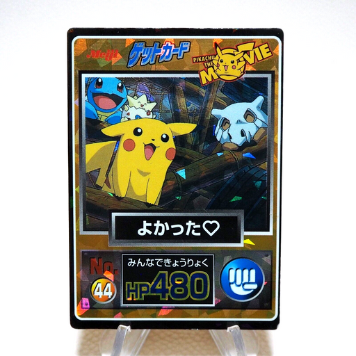 Pokemon Get Card Pikachu The Movie Promo Gold Holo Meiji Nintendo Japa Pokemon Get Card Pikachu The Movie Promo Gold Holo Meiji Nintendo Japa