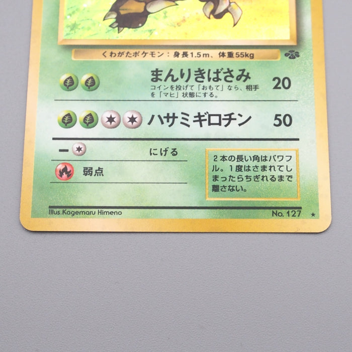 Pokemon Card Pinsir Lv.24 No.127 Old Back Holo Rare Near MINT Japanese r962 | Merry Japanese TCG Shop
