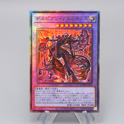 Yu-Gi-Oh Despian Quaeritis DAMA-JP034 Ultimate Rare 2021 MINT Japanese q277 | Merry Japanese TCG Shop