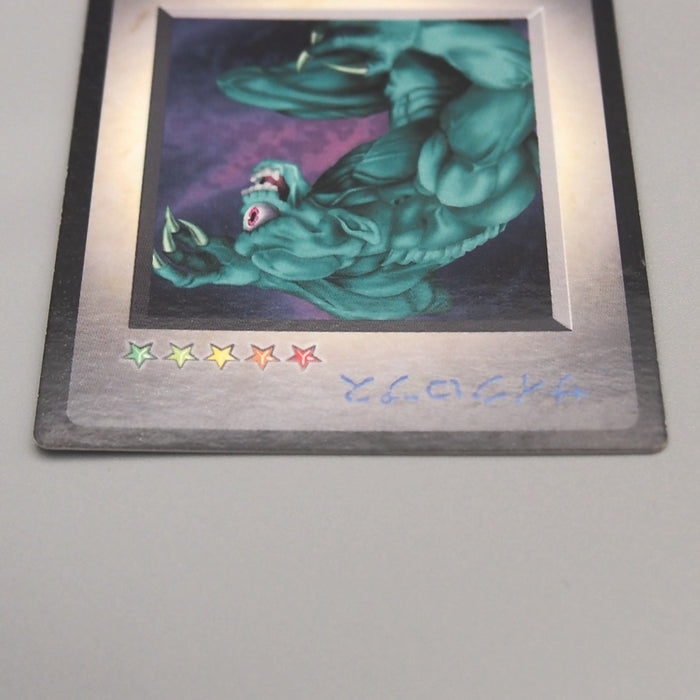 YuGiOh KONAMI Hitotsu Me Giant GB Promo Monster Capsule DM1 1998 EX Japan u223 | Merry Japanese TCG Shop