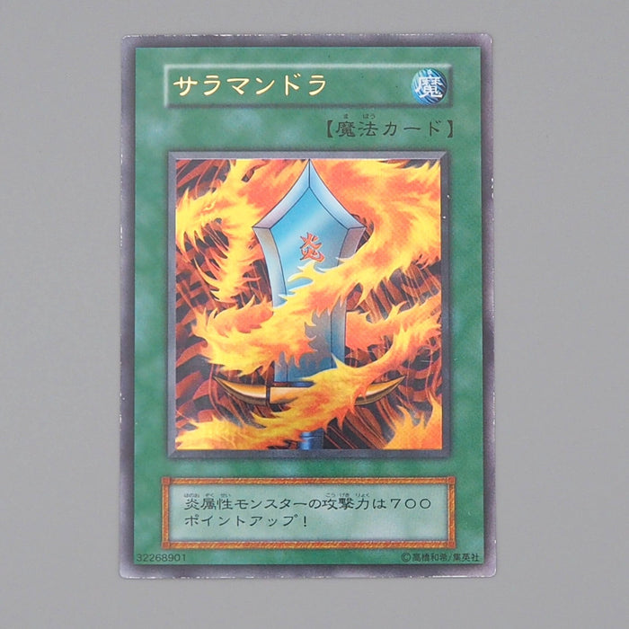 Yu-Gi-Oh yugioh Salamandra Ultra Rare Initial First GB Promo NM-EX Japanese n810 | Merry Japanese TCG Shop