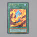 Yu-Gi-Oh yugioh Salamandra Ultra Rare Initial First GB Promo NM-EX Japanese n810 | Merry Japanese TCG Shop