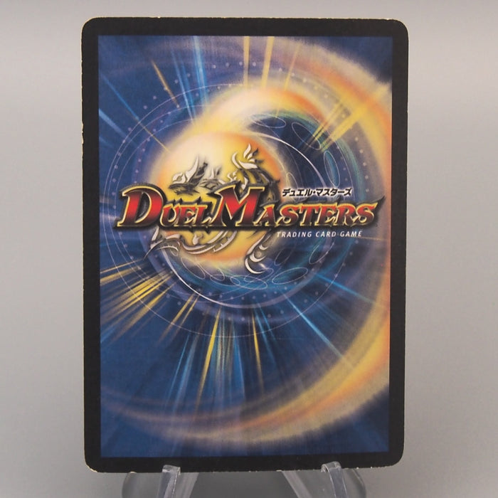 Duel Masters Crystal Jouster DM-06 S4/S10 Super Rare 2003 EX Japanese u182 | Merry Japanese TCG Shop