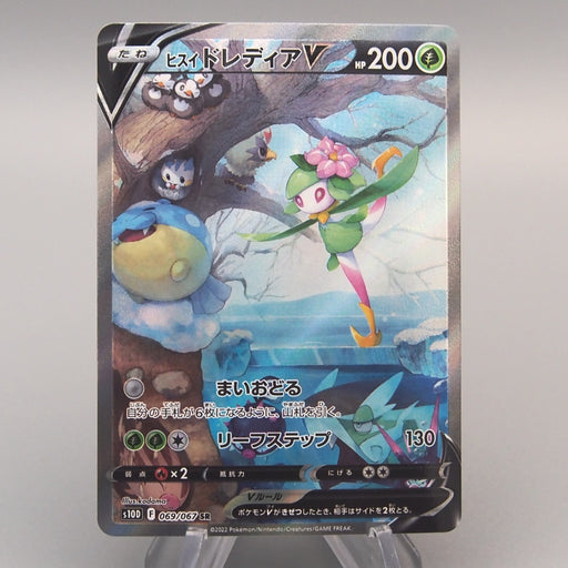 lilligant pokemon card Pokemon Card Hisuian Lilligant V S10D 069/067 SR Super M-NM 2022 Japan