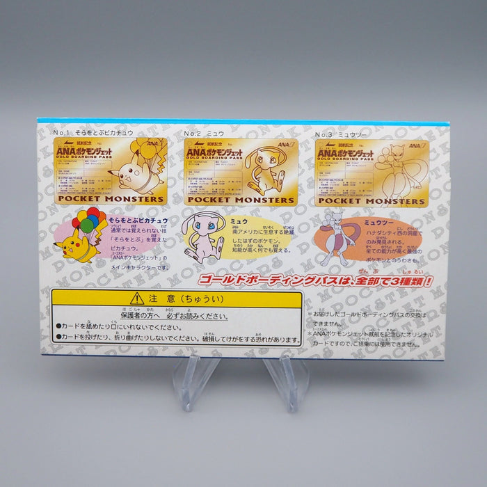 Pokemon Card ANA GOLD BOARDING PASS No.1 Flying Pikachu NM Japanese P294 | Merry Japanese TCG Shop