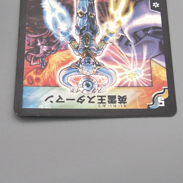 Duel Masters Wise Starnoid, Avatar of Hope DM-12 S2/S5 EX 2004 Japanese t093 | Merry Japanese TCG Shop