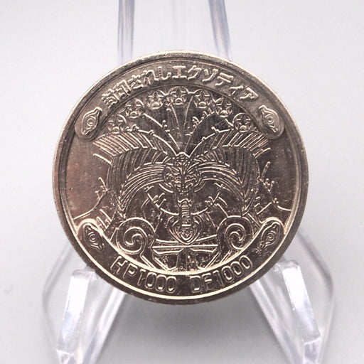 Yu-Gi-Oh Exodia the Forbidden One Coin 1999 BANDAI Silver Medal Japanese CN070 | Merry Japanese TCG Shop