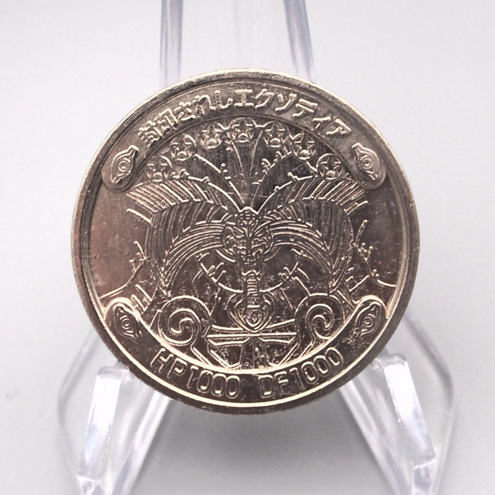 Yu-Gi-Oh Exodia the Forbidden One Coin 1999 BANDAI Silver Medal Japanese CN070 | Merry Japanese TCG Shop